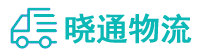 长沙到大东区物流公司
